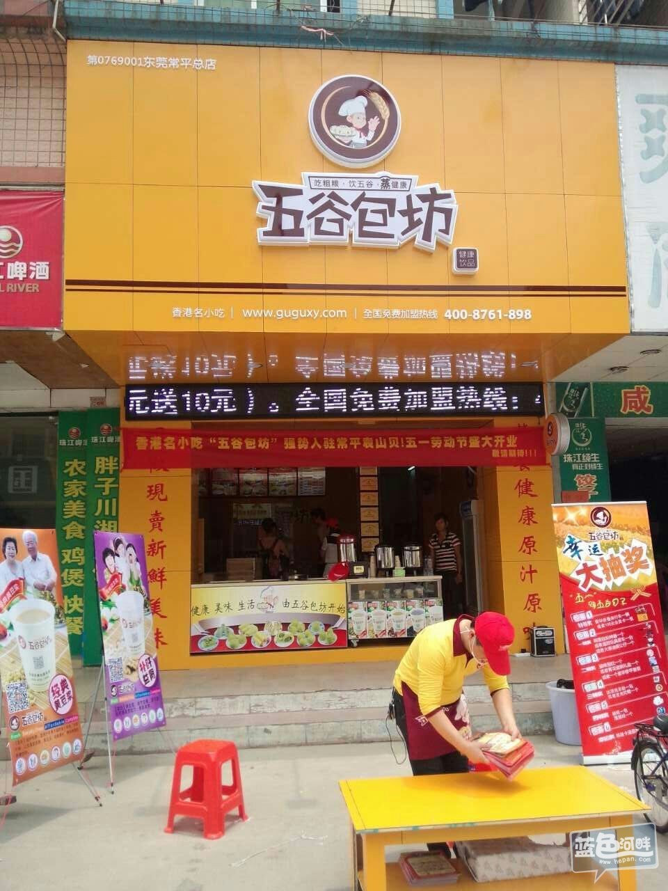 东莞店.jpg
