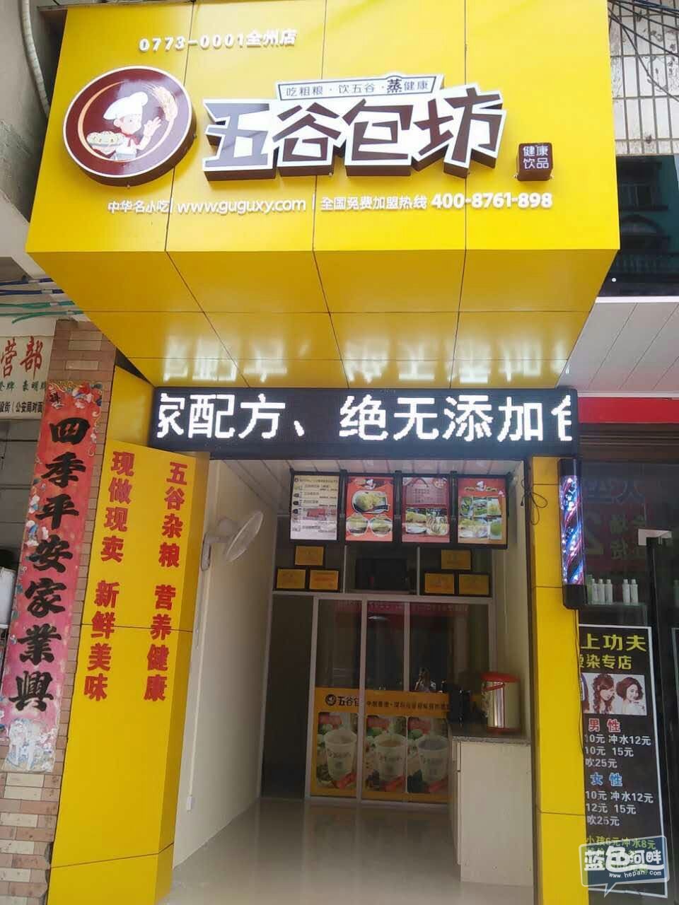 广西桂林店.jpg