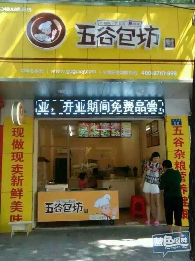 衡阳店.jpg