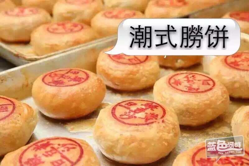 朥饼
