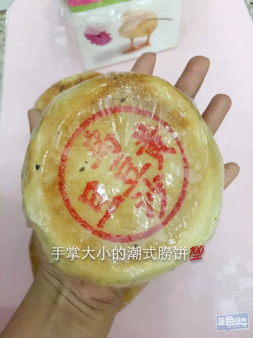 朥饼