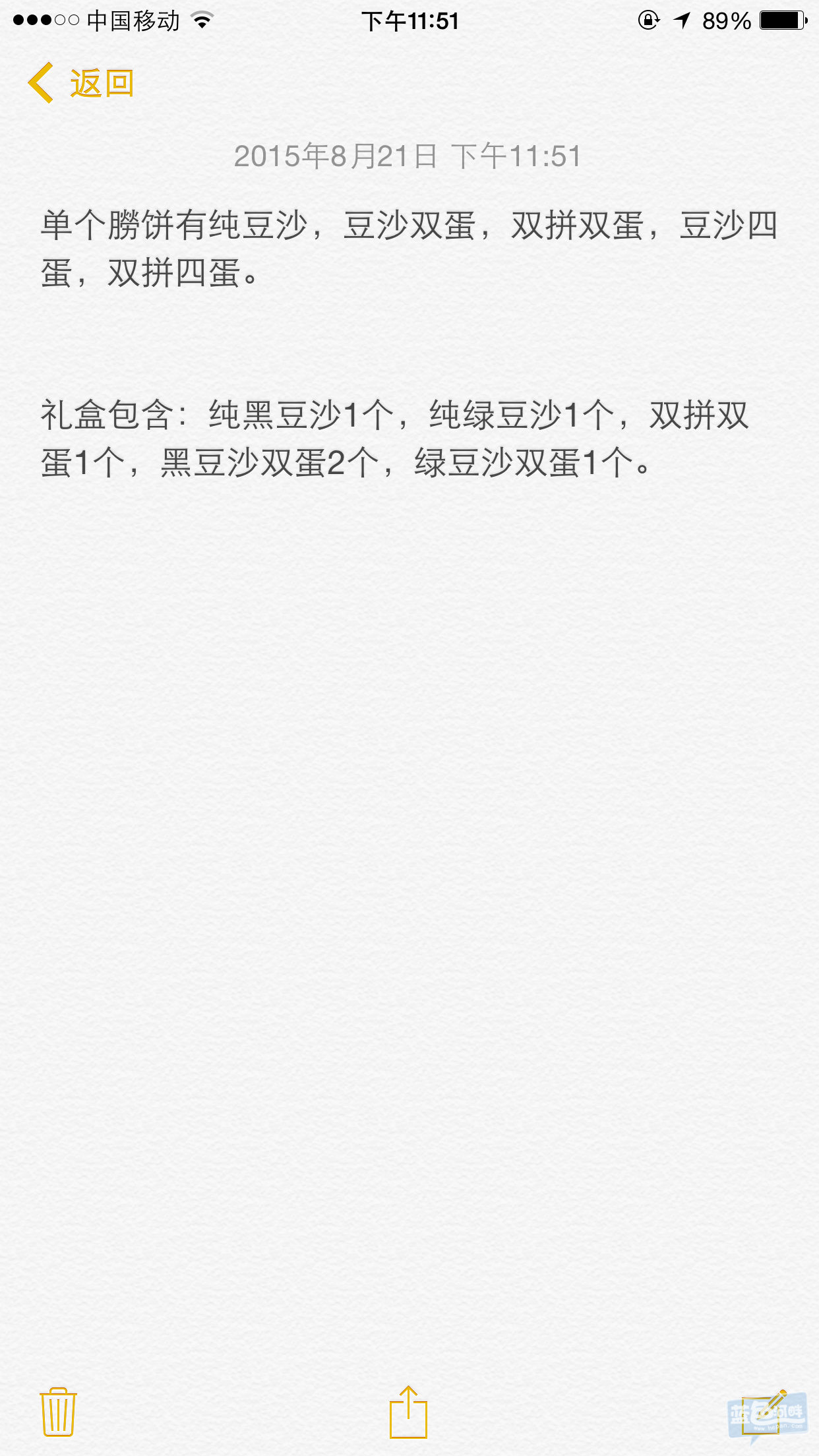 朥饼种类