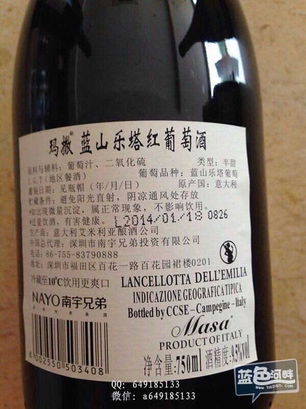 意大利玛撒低醇红葡萄酒蓝山乐塔葡萄 (1).jpg