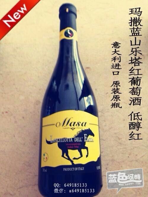 意大利玛撒低醇红葡萄酒蓝山乐塔葡萄 (5).jpg