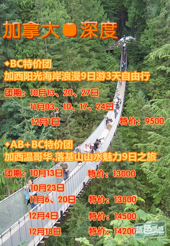 加拿大（特价）.jpg