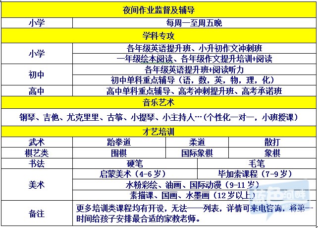 课程表.jpg