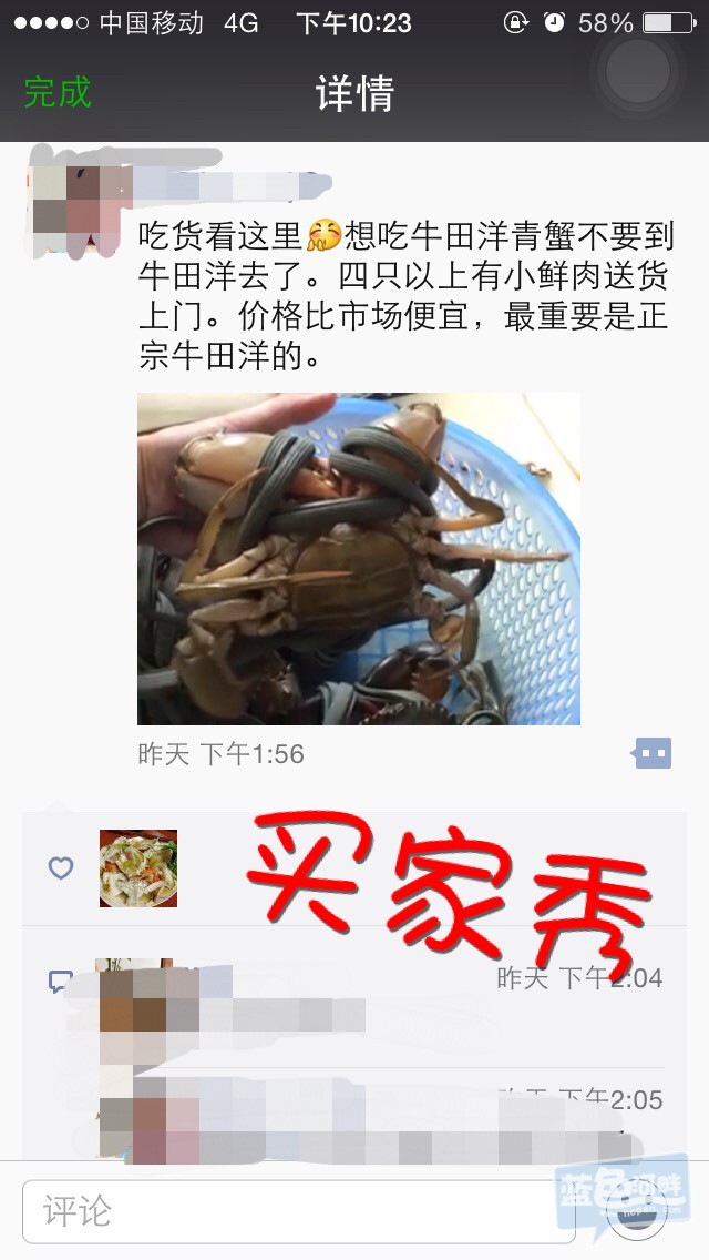 5买家秀.JPG