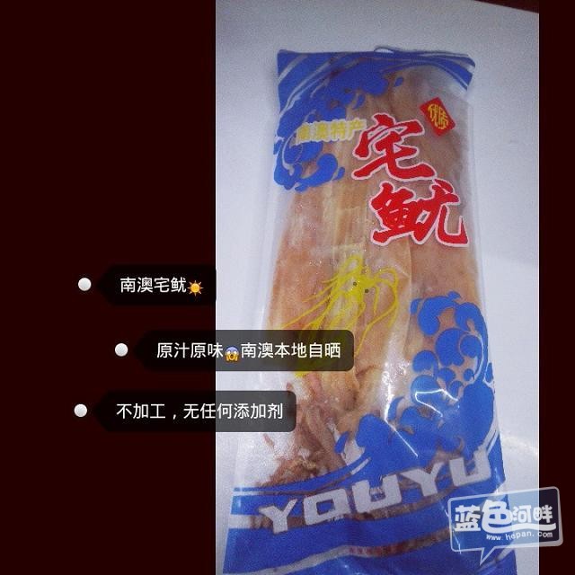 南澳宅鱿。煮熟或者直接烤制。适合下酒和配茶。大个（500g）125元。中个（500g）120元 ... ... ...