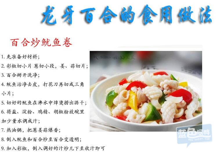 药食同源