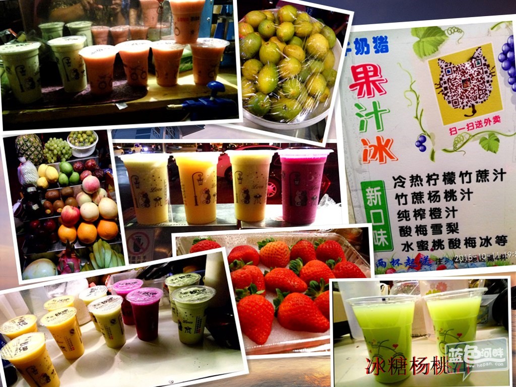 各种新口味