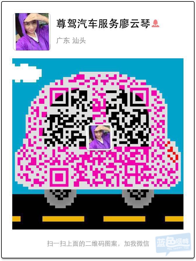 廖云琴个人二维码.jpg