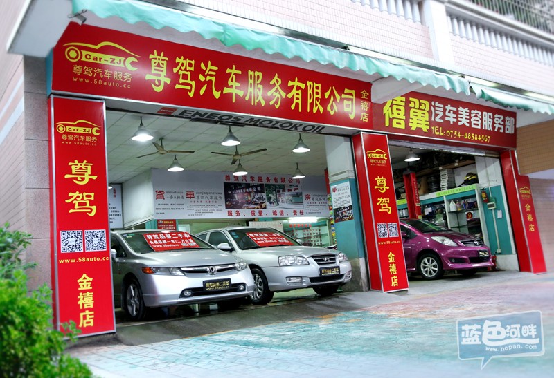 尊驾2店.jpg