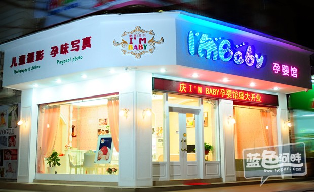 育婴馆店面图.jpg