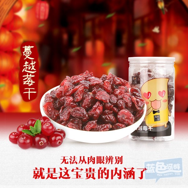 蔓越莓.jpg