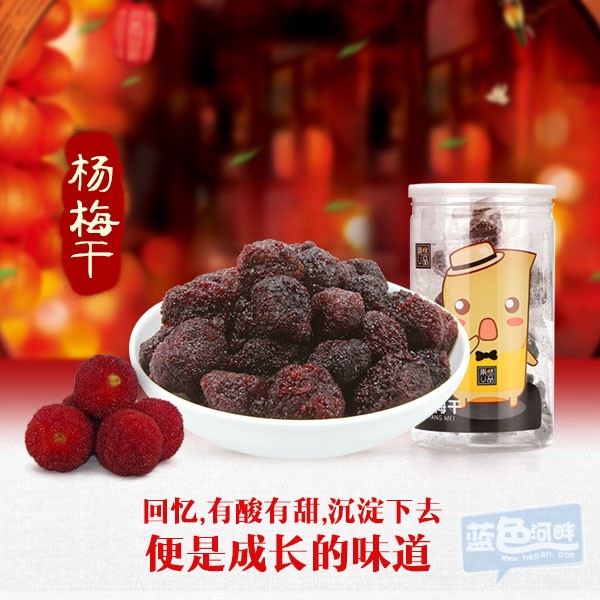 杨梅.jpg