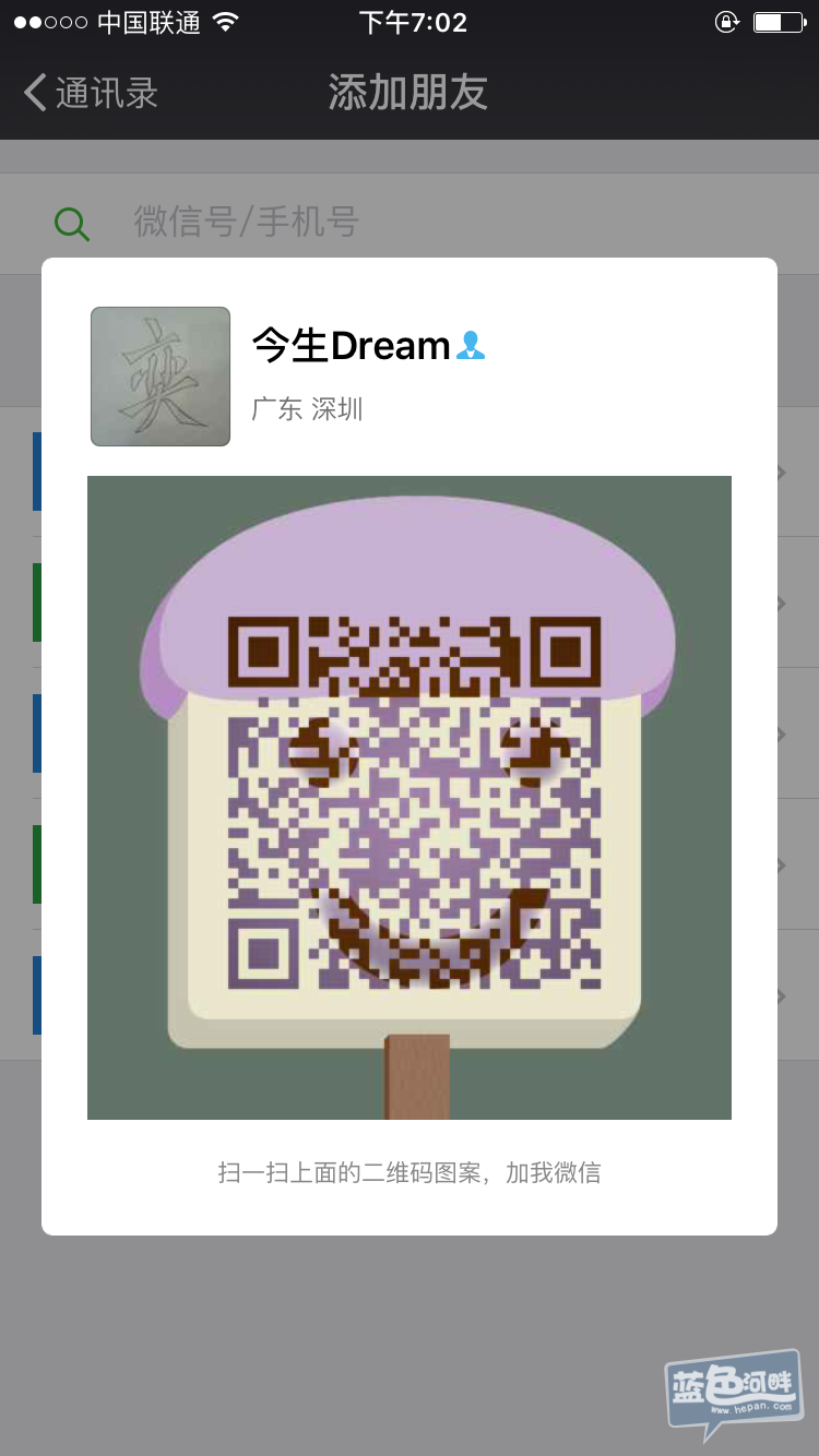 QQ图片20160304190205.png