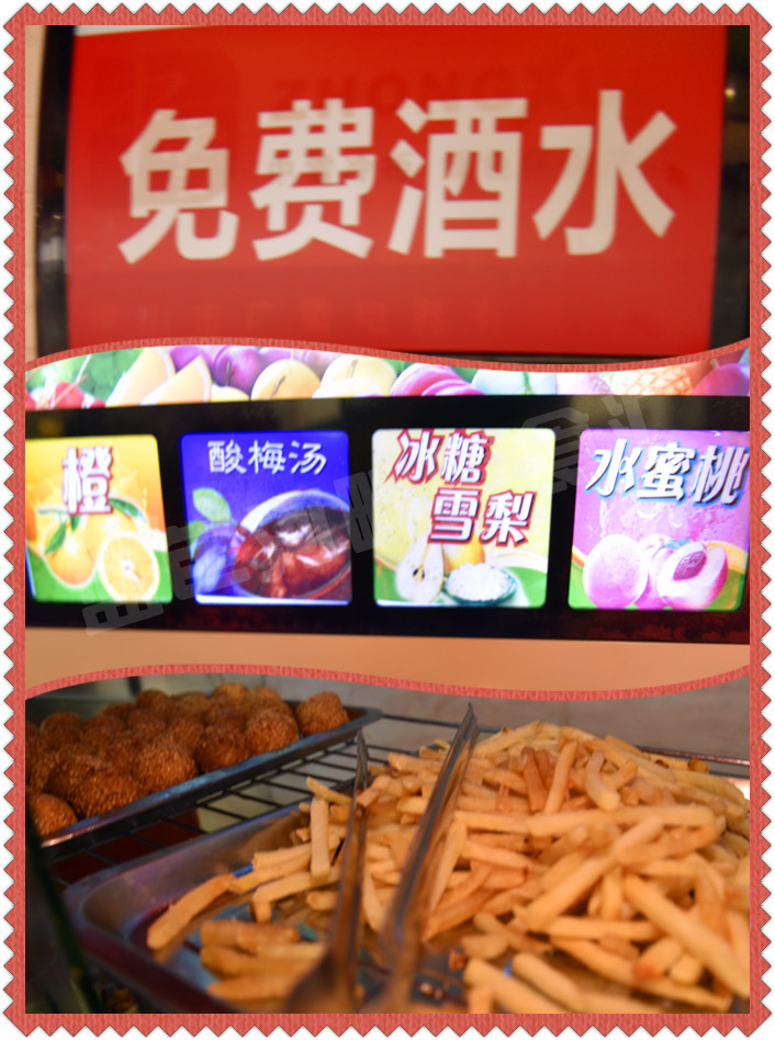 酒水油炸.jpg