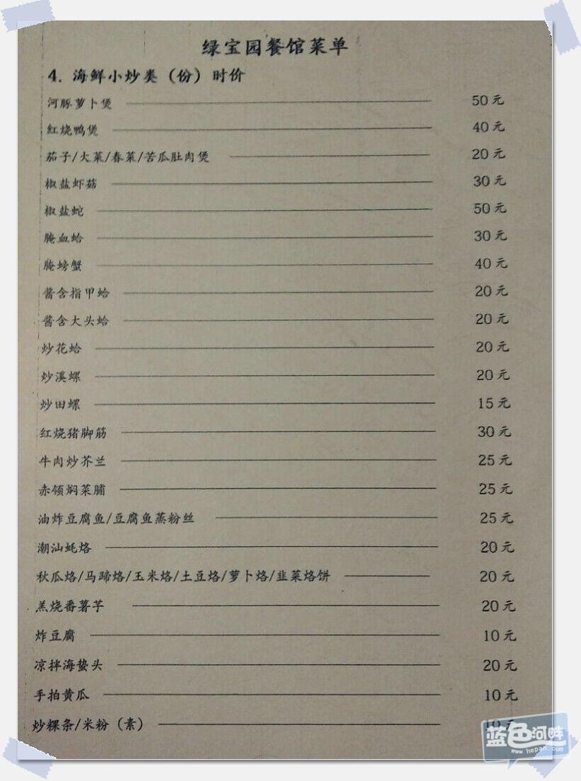 菜单_副本.jpg