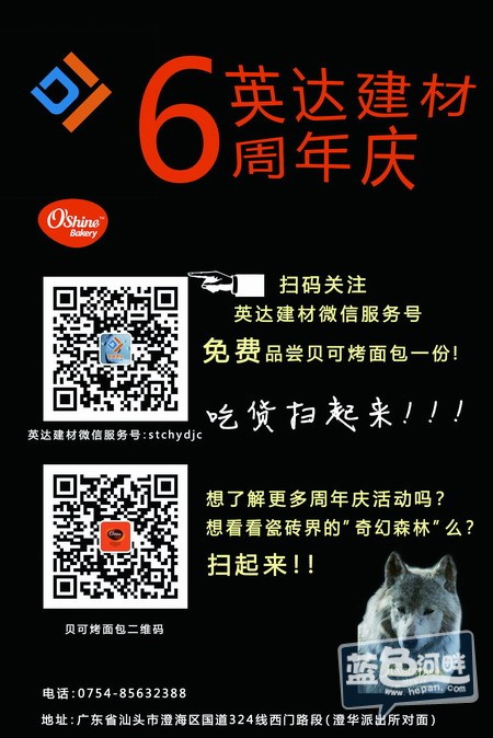 贝可店面宣传海报.jpg