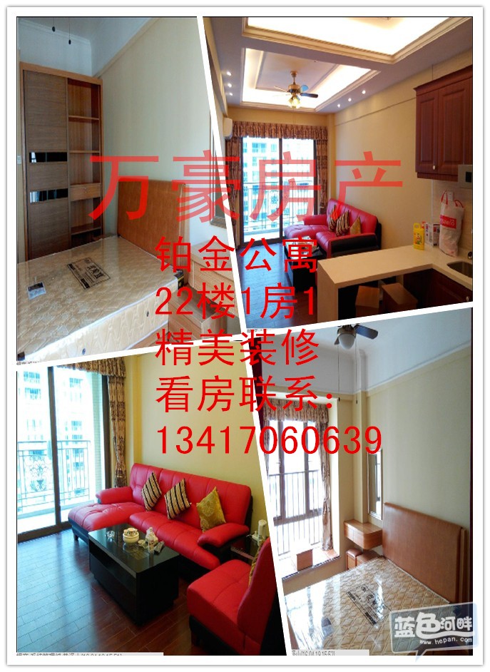 铂金公寓2206 2207.jpg