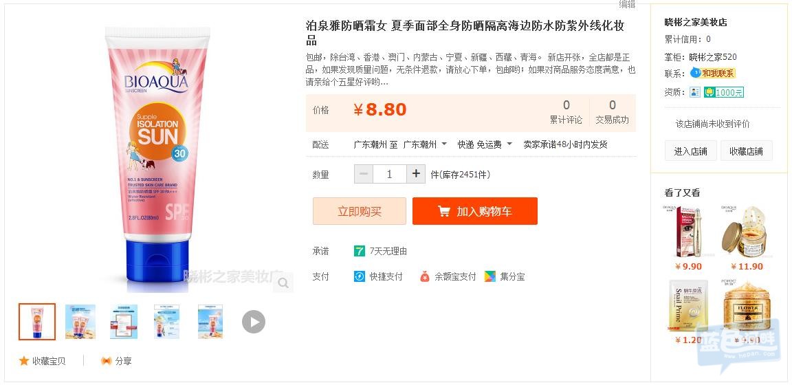 360截图20160422144842873.jpg