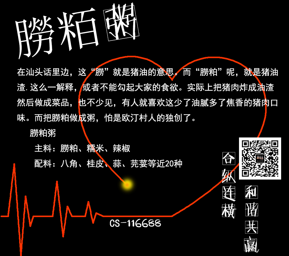 朥粨粥.jpg