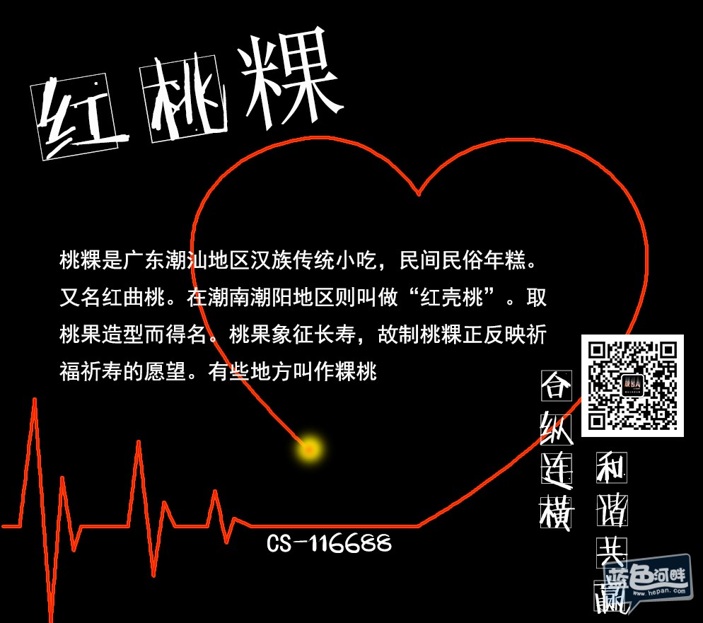 桃粿.jpg