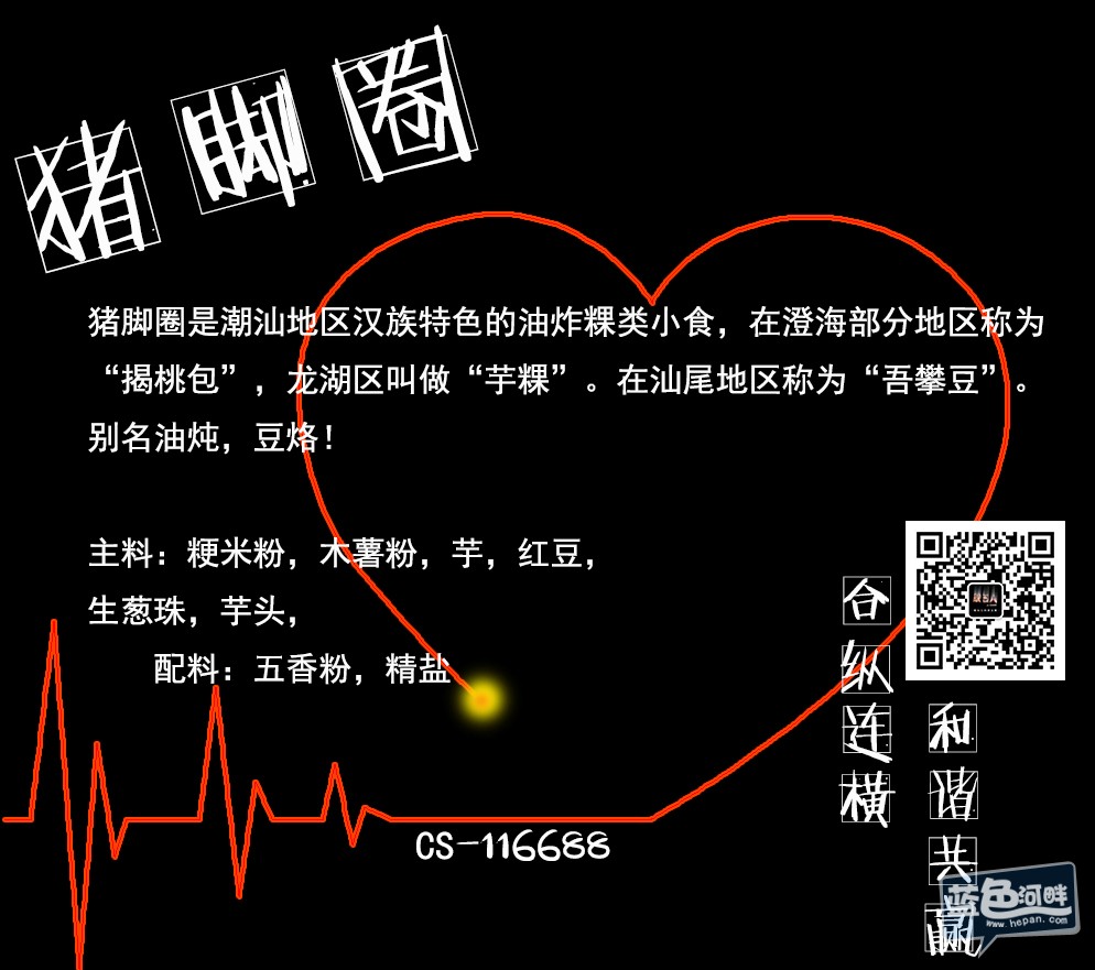 猪脚圈.jpg