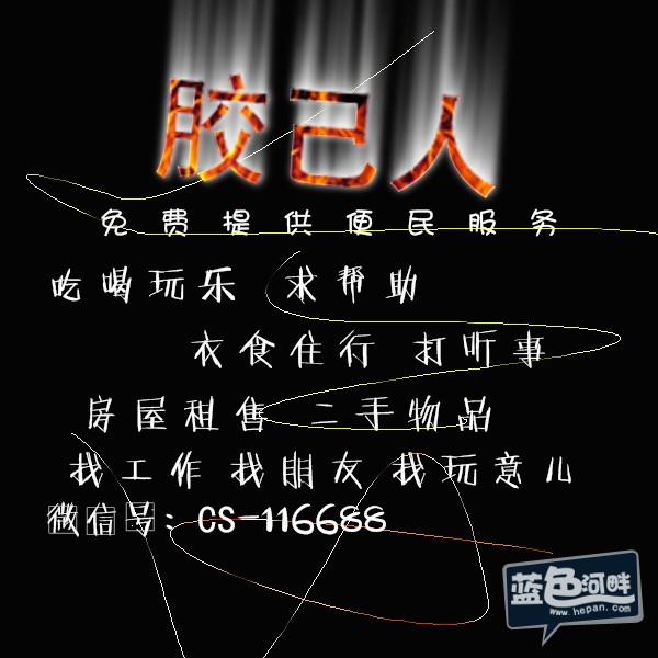 胶己人封面.jpg