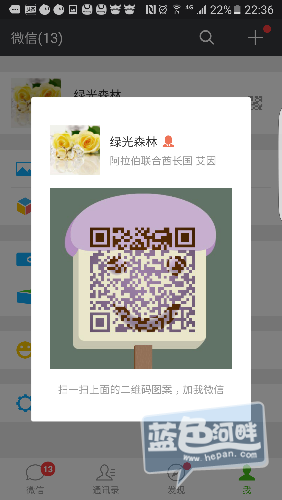 Screenshot_20160802-223626.png