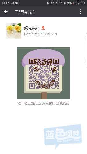 Screenshot_20160806-023000.png