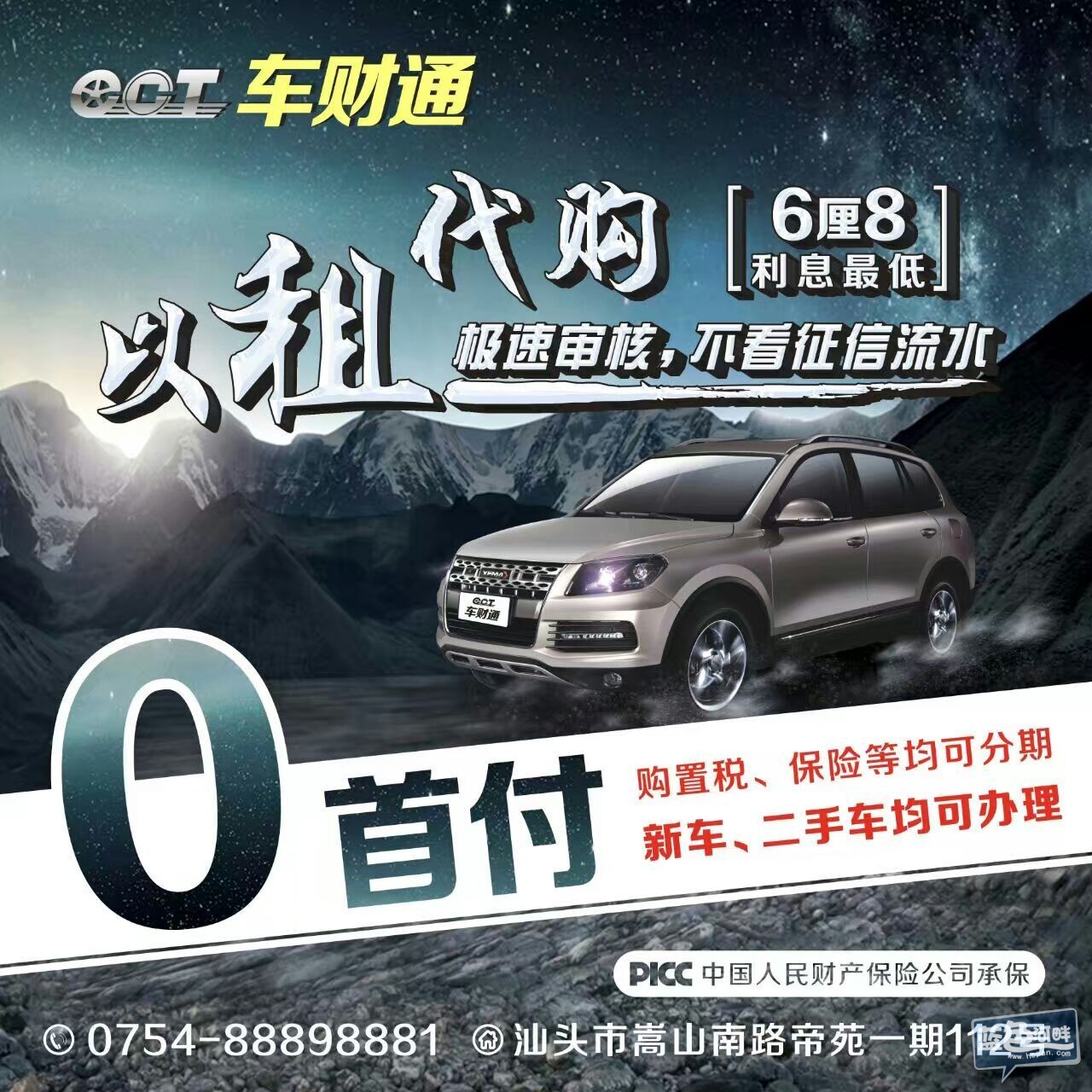 以租代购2.jpg