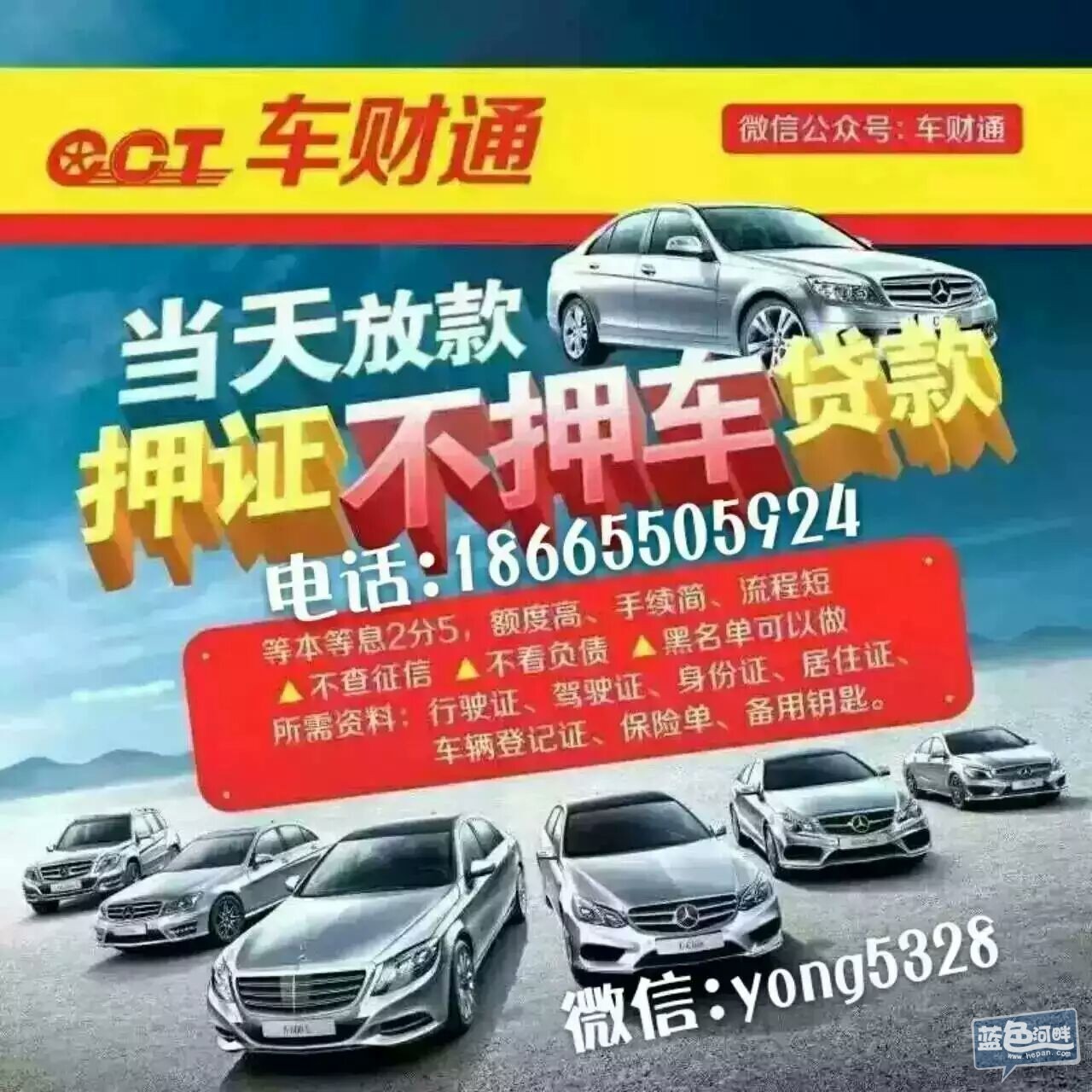 押证不押车.jpg