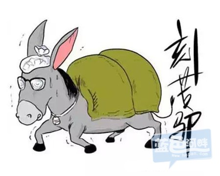 刻苦驴.jpg