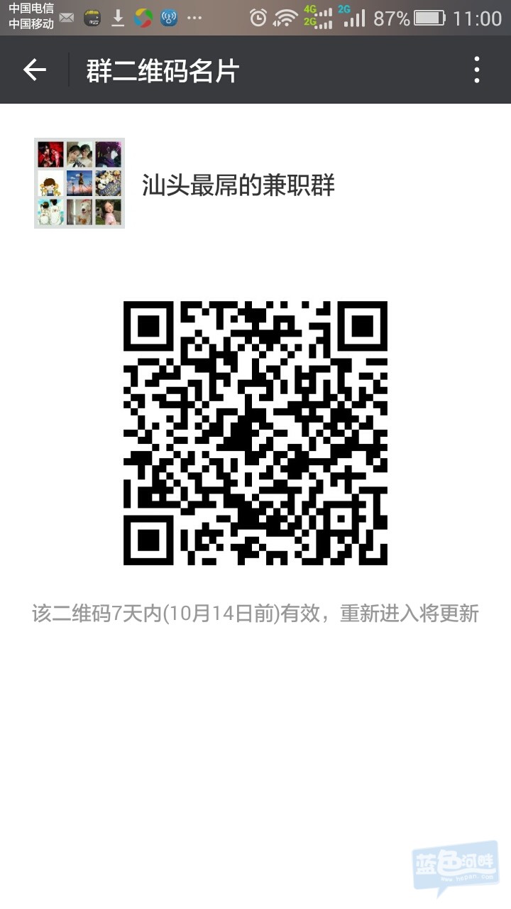 Screenshot_2016-10-07-11-00-07.jpeg