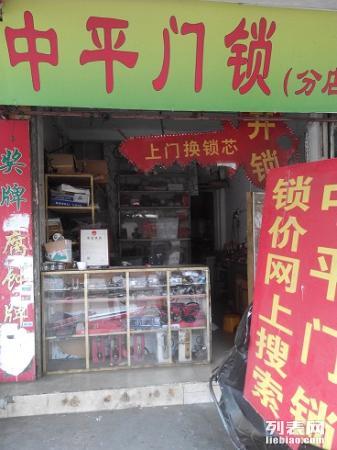 有誰需要開鎖換鎖價(jià)格比別人優(yōu)惠