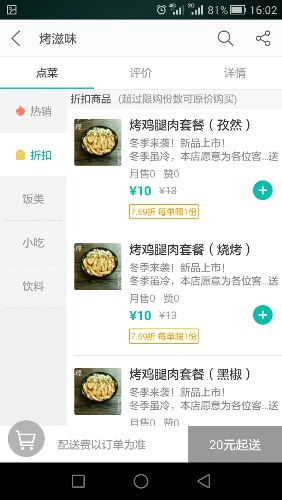Screenshot_2016-12-05-16-02-06.jpeg