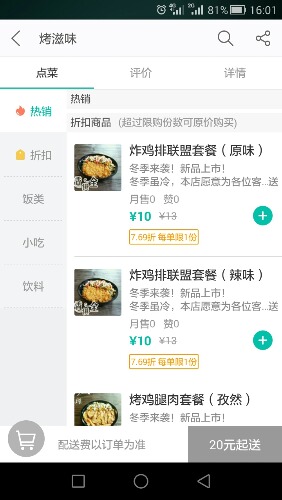 Screenshot_2016-12-05-16-01-57.jpeg