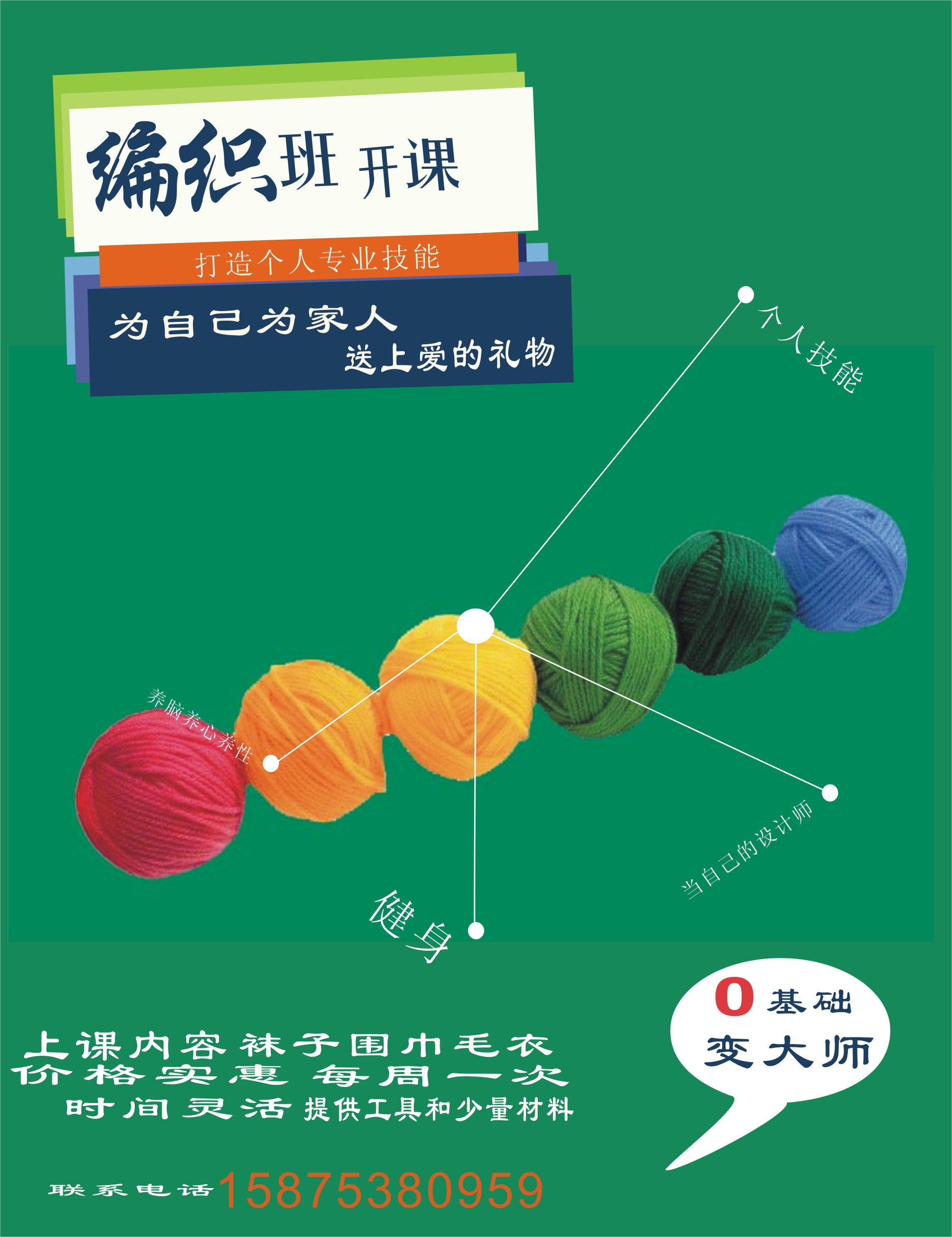 招生海报2.jpg
