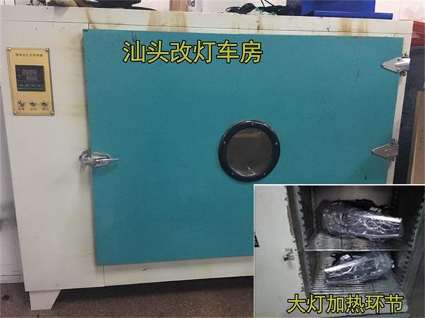 4.烤灯.jpg