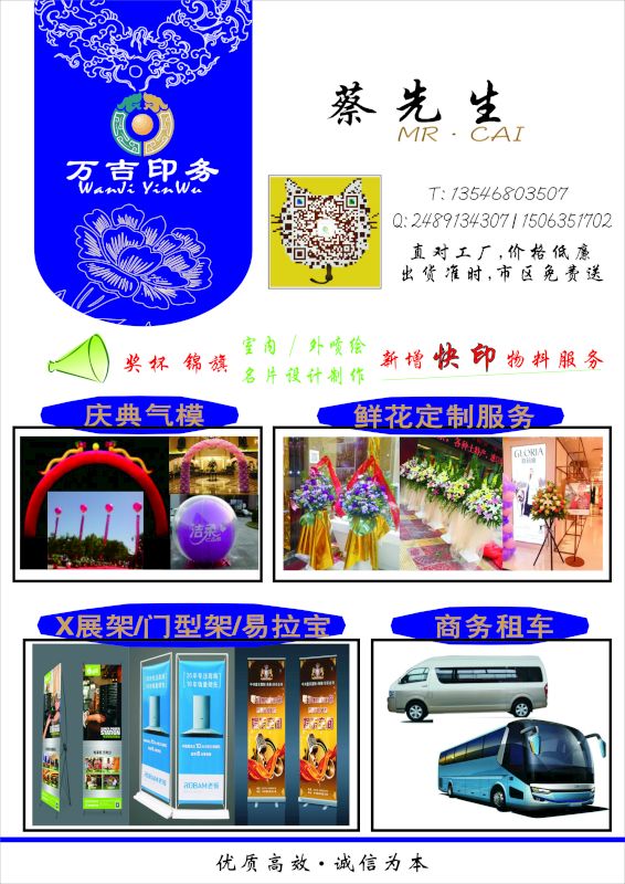 资料宣传
