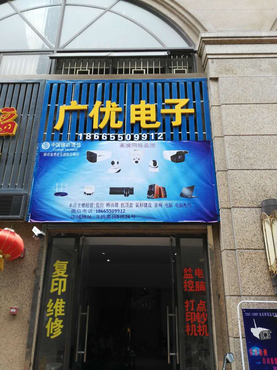 本实体店