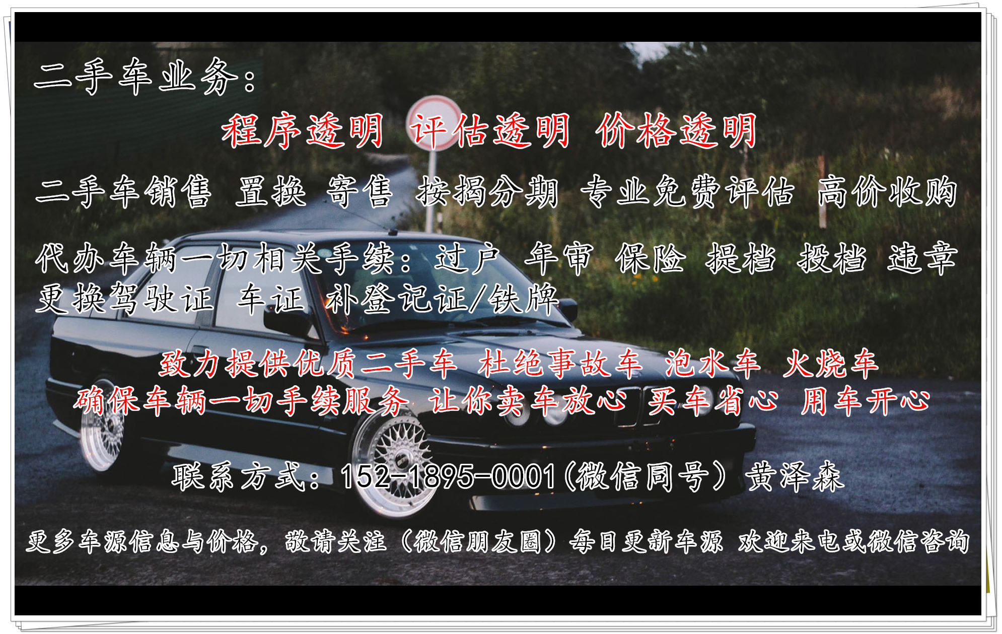 A0二手车推广图_副本.jpg