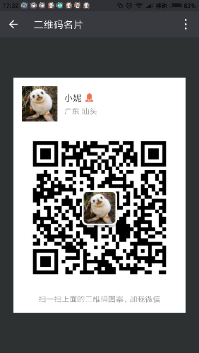 Screenshot_2017-07-08-17-32-34-950_com.tencent.mm.png