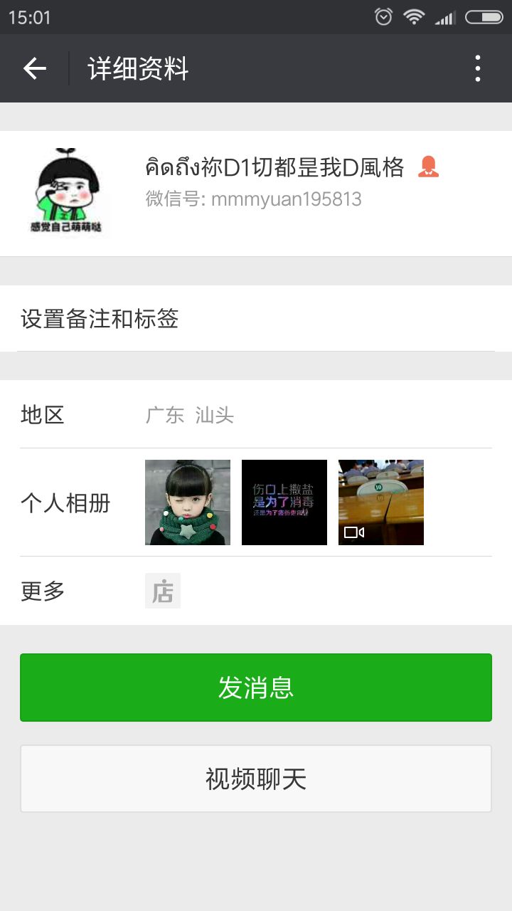 Screenshot_2017-07-30-15-01-50-261_com.tencent.mm.png
