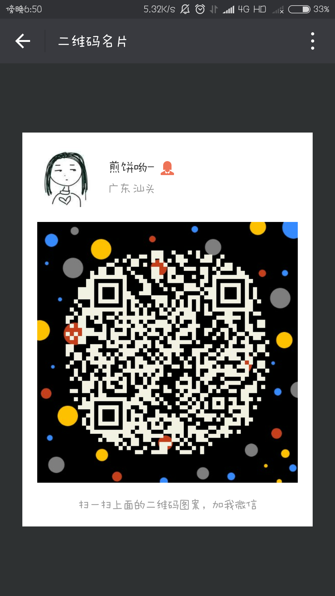 Screenshot_2017-09-07-18-50-24-998_com.tencent.mm.png