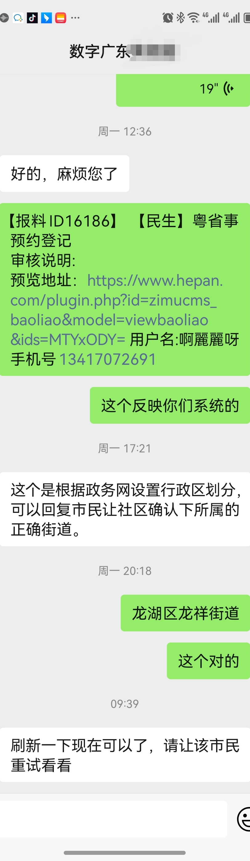 微信图片_20230412094310.jpg