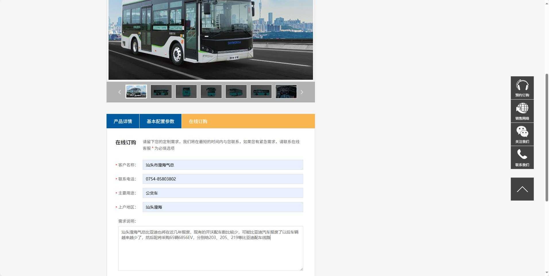 NJL6856EV