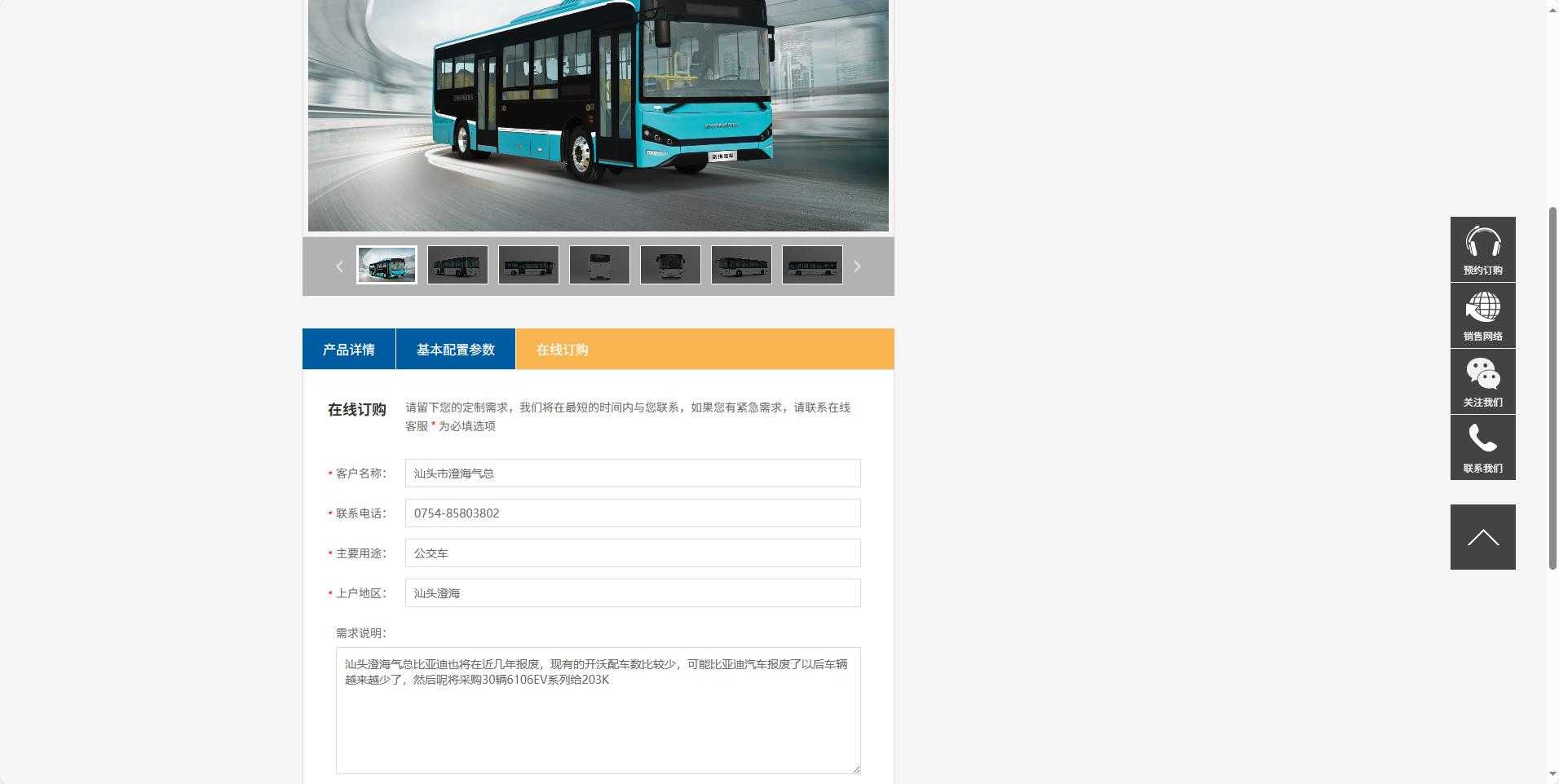 NJL6106EV