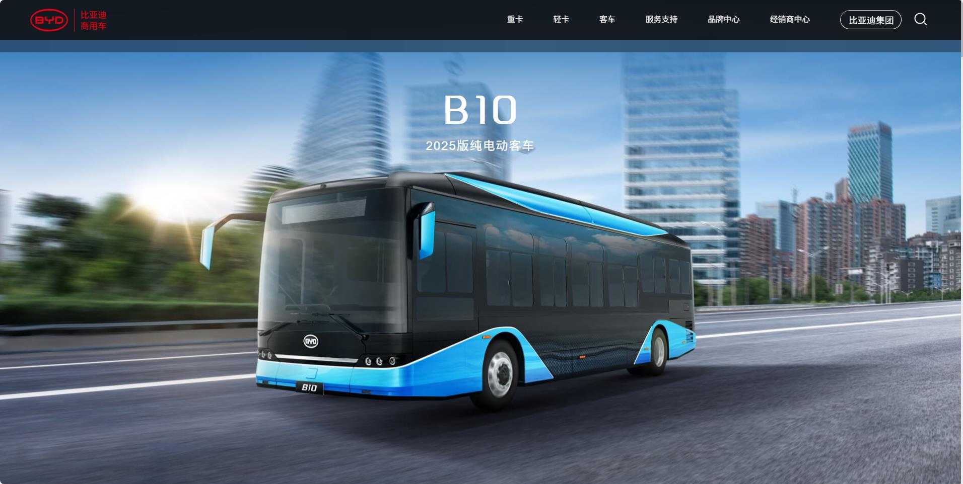 比亚迪B10